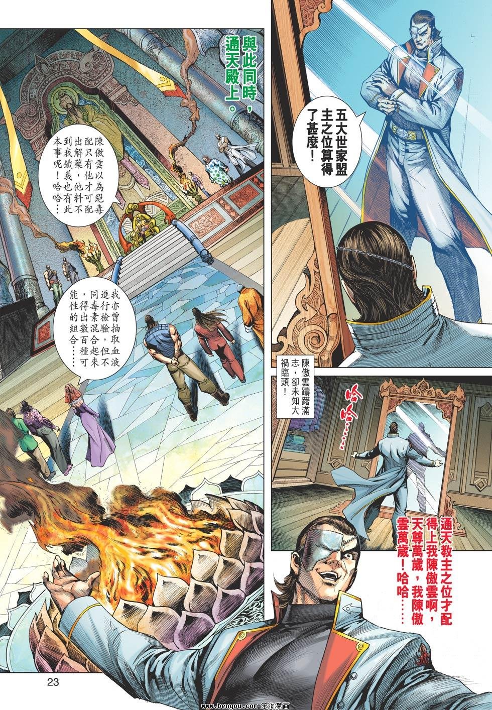 第615话