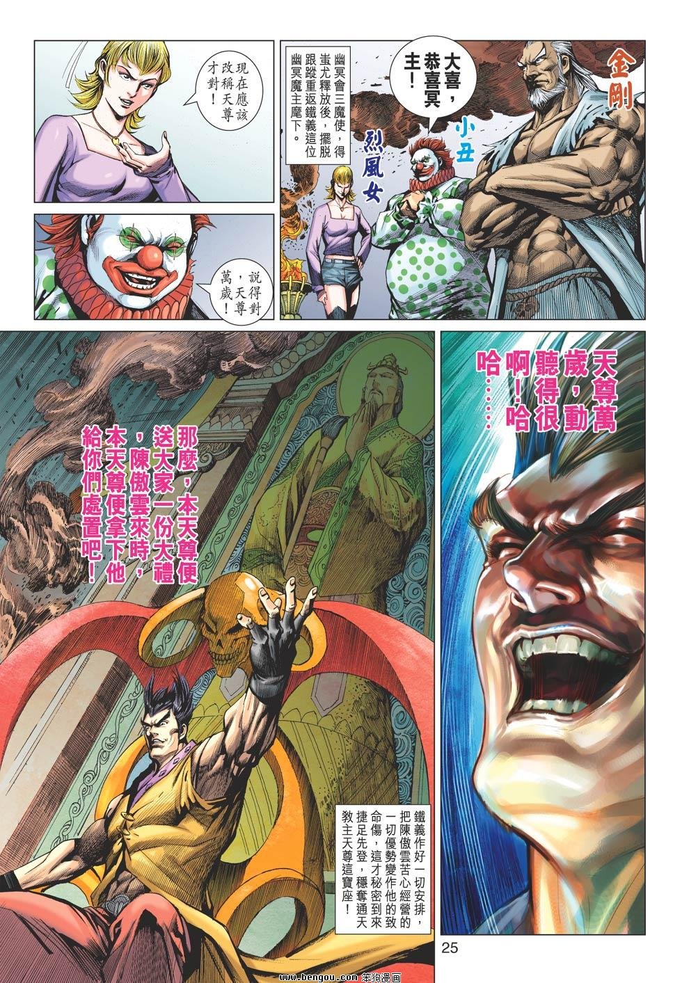 第615话