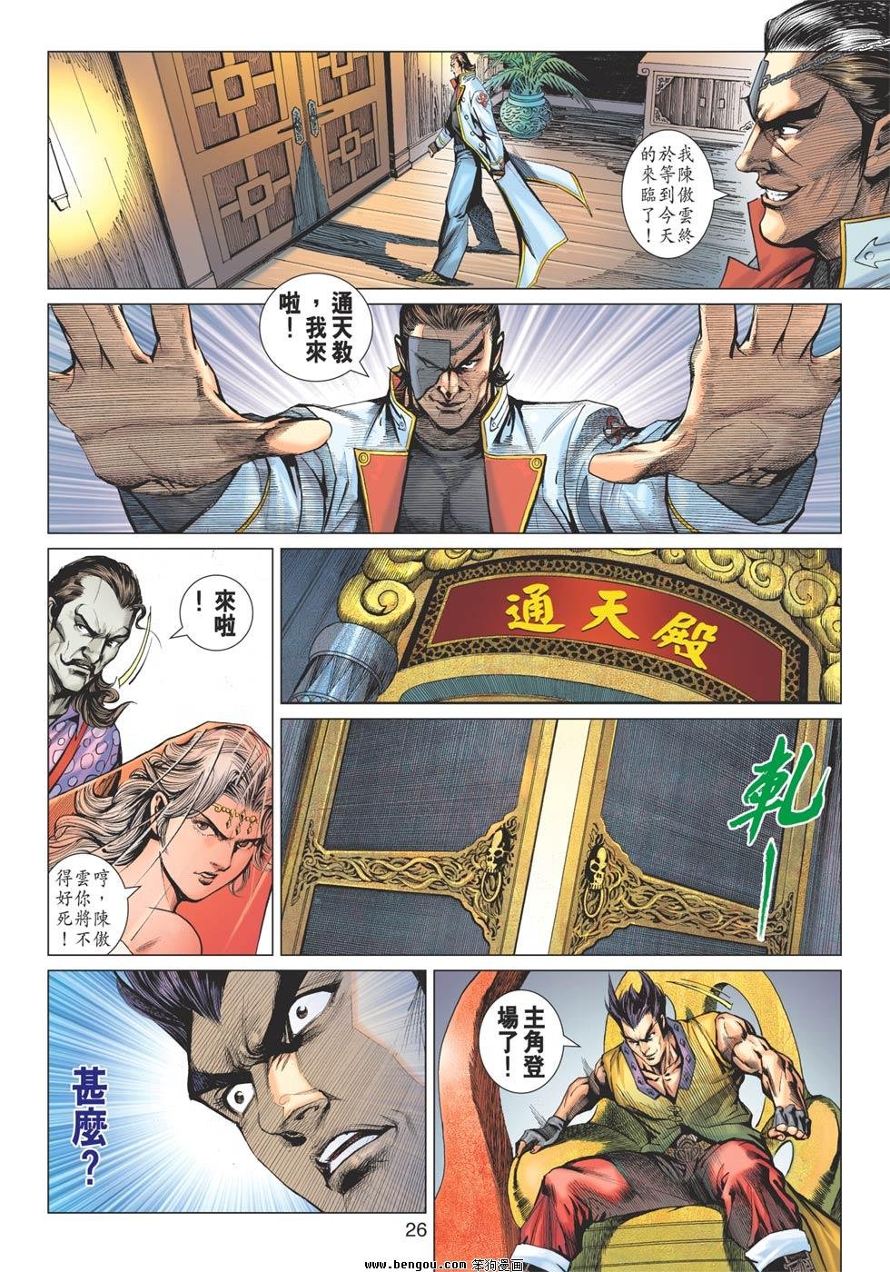 第615话
