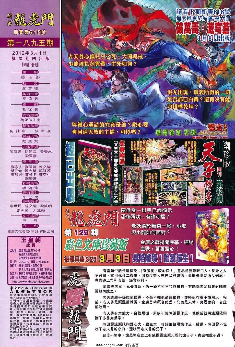 第615话
