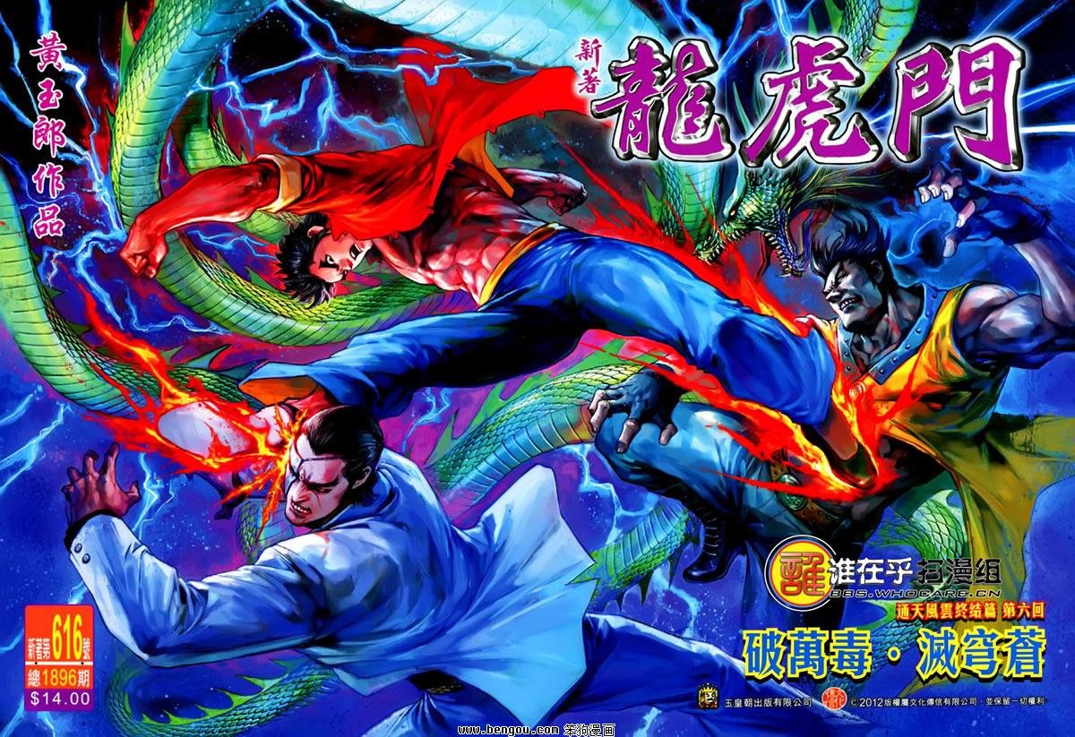 第616话