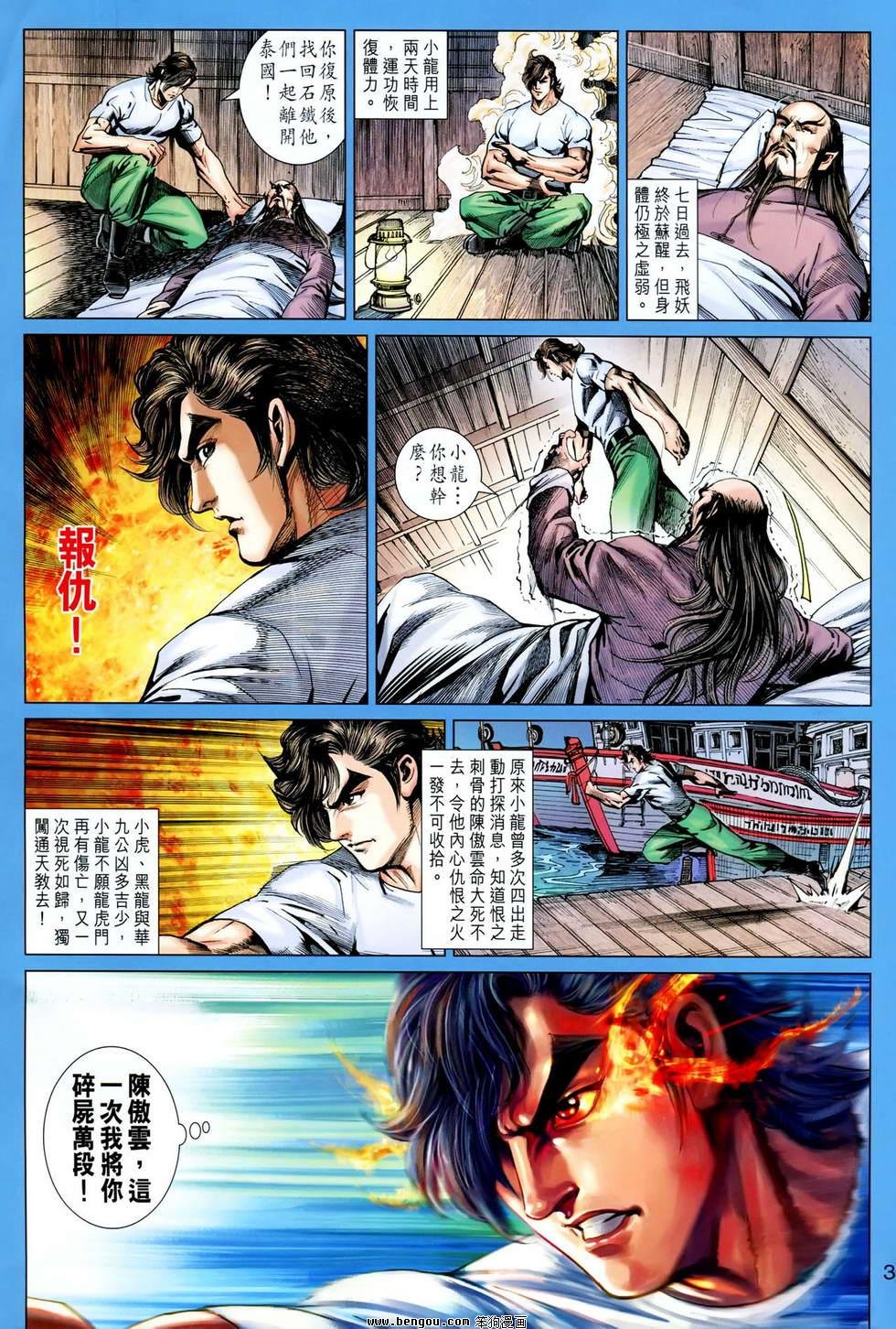 第616话