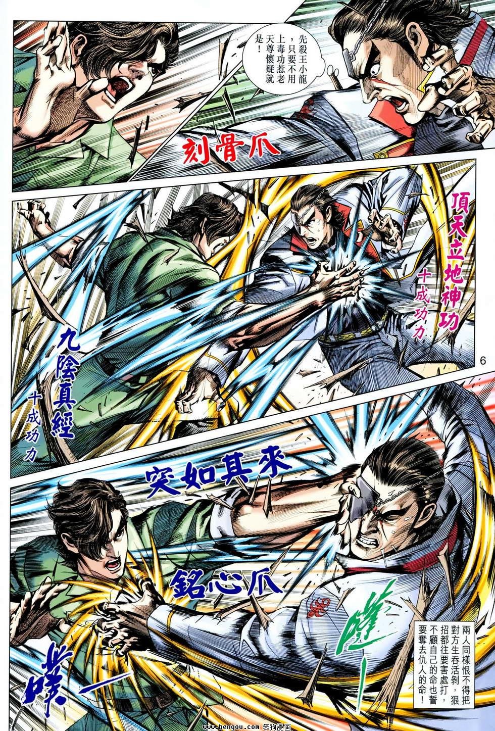 第616话