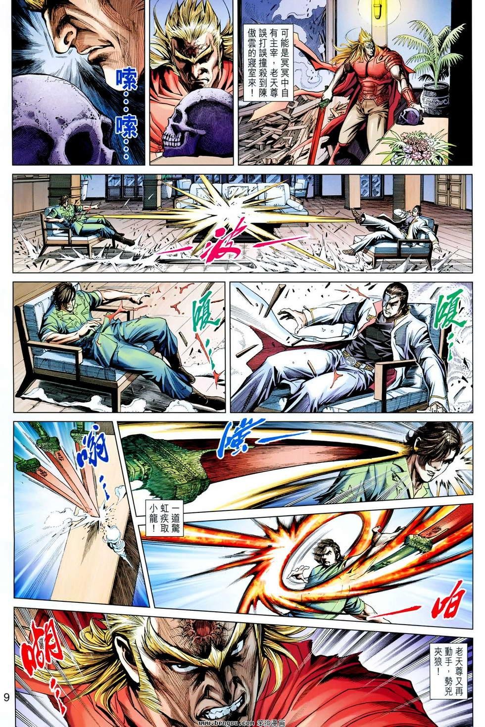 第616话