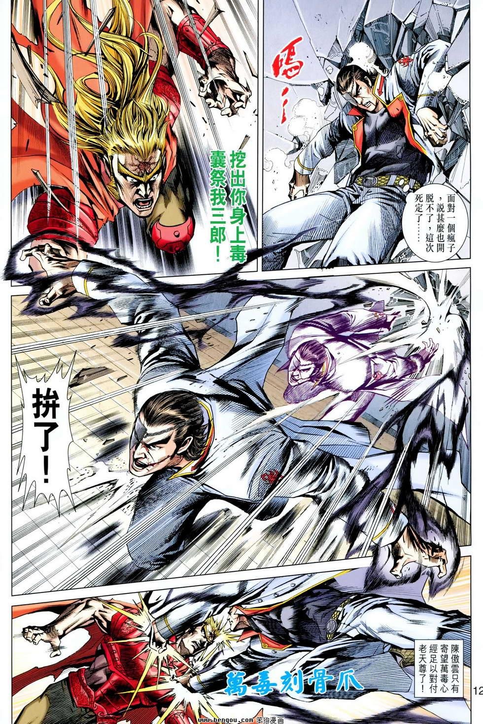 第616话