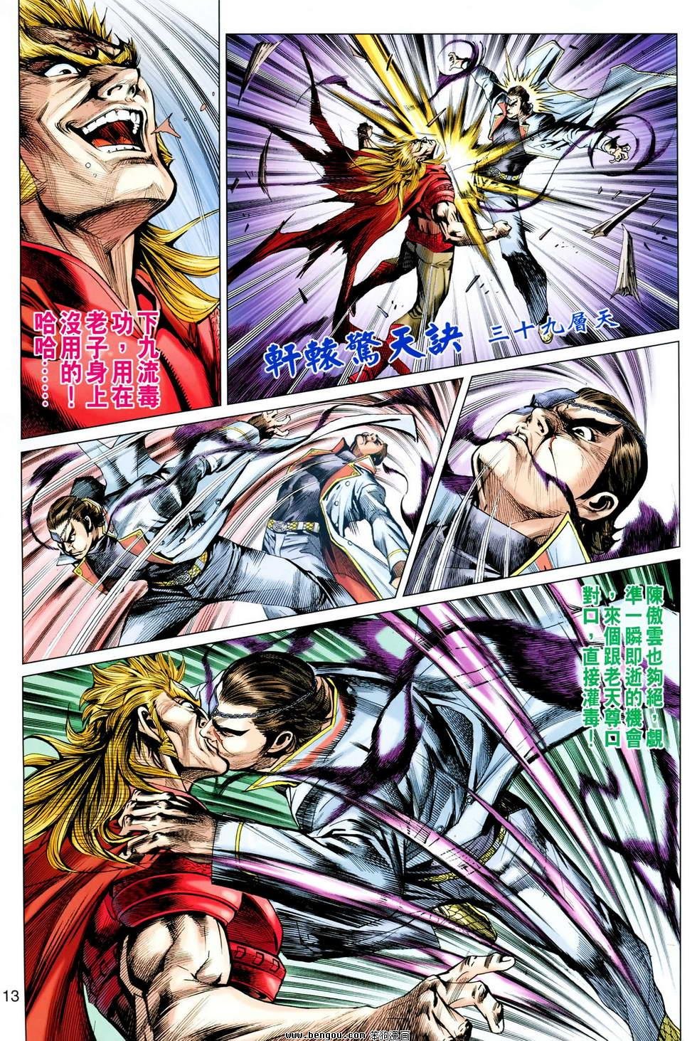 第616话