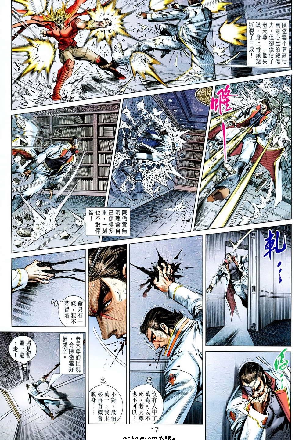 第616话