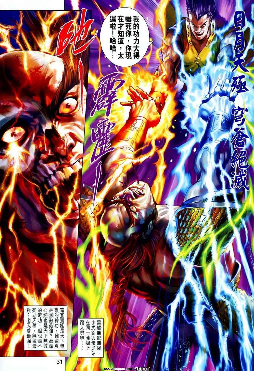 第616话