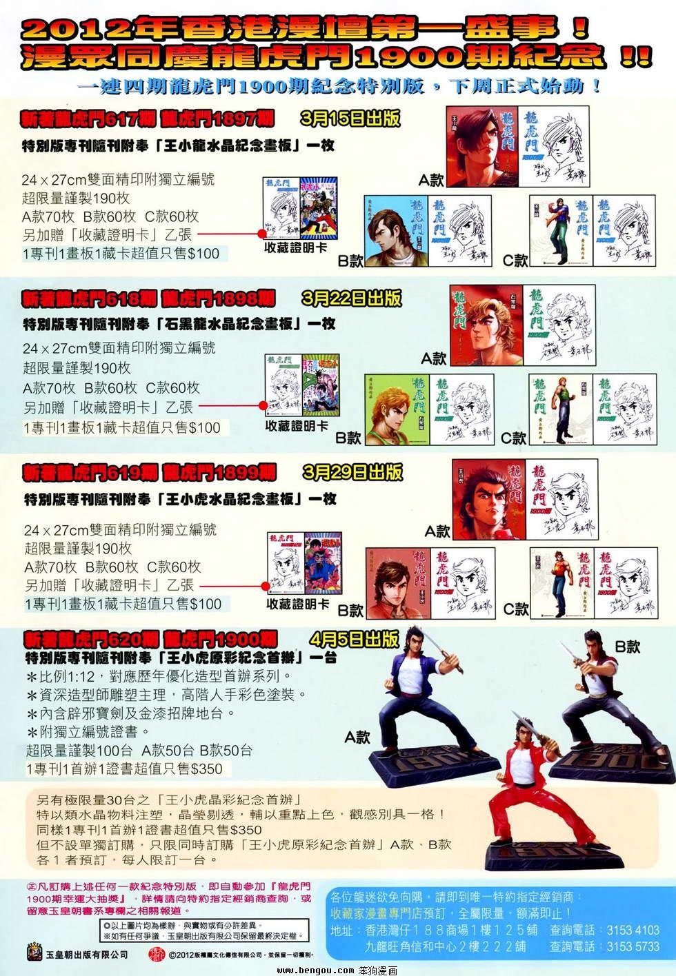 第616话