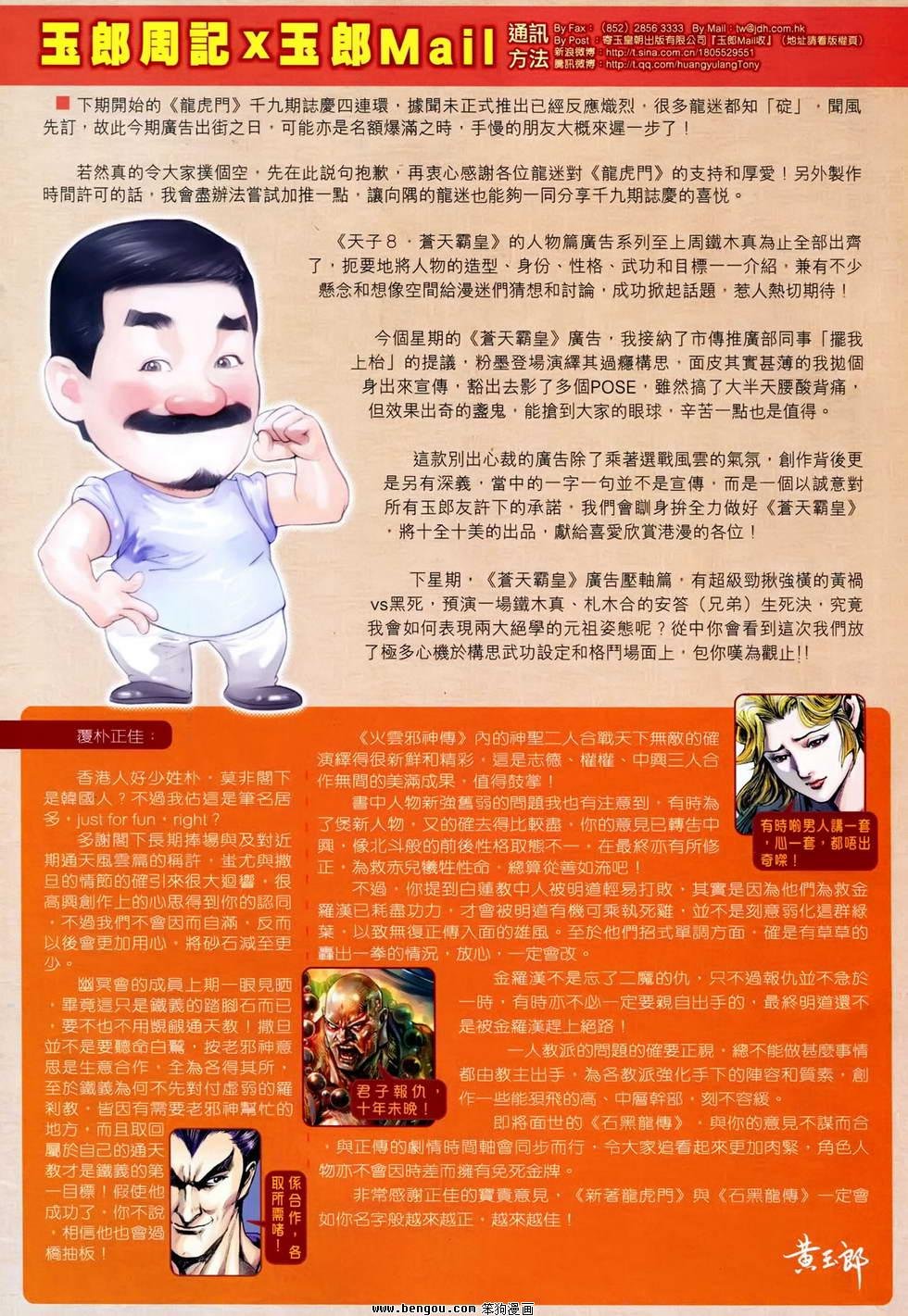 第616话