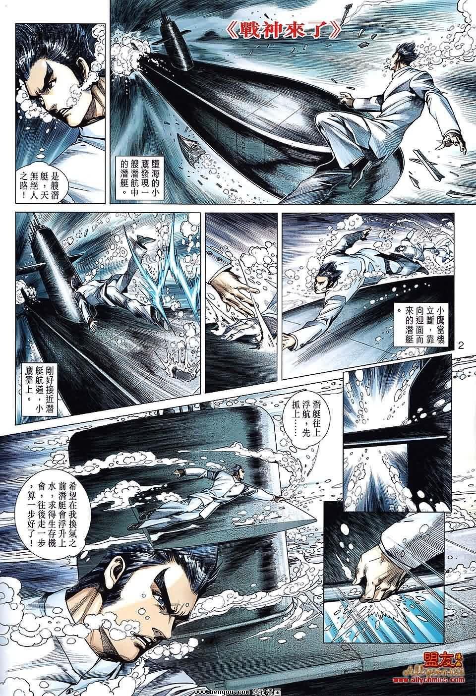 第609-610话预览版