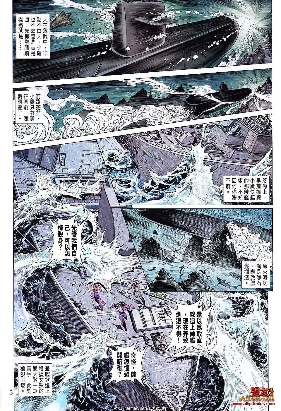第609-610话预览版