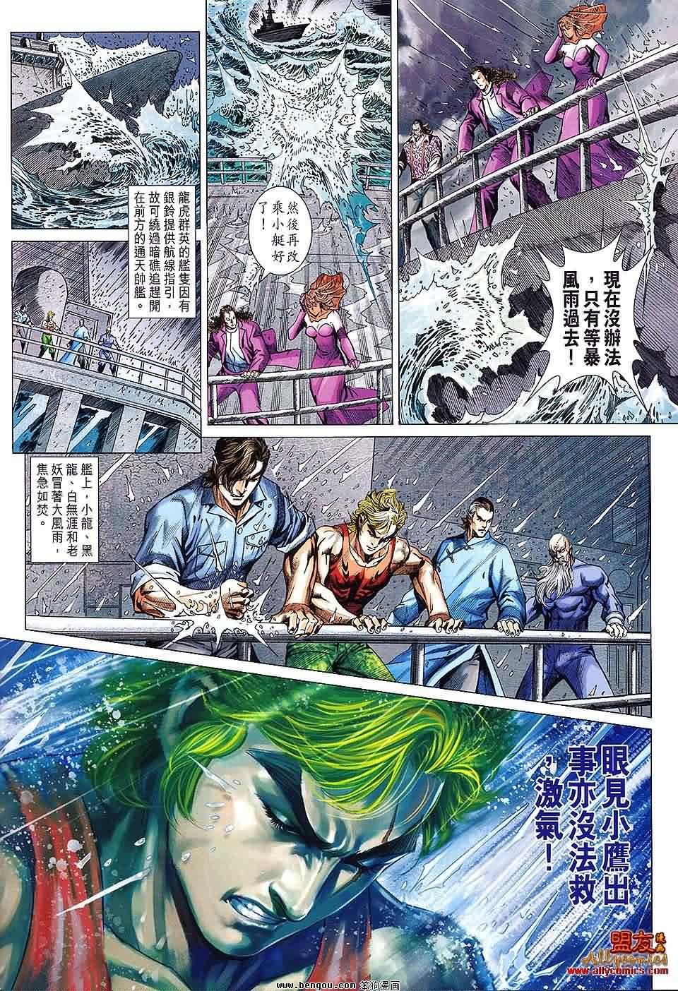 第609-610话预览版