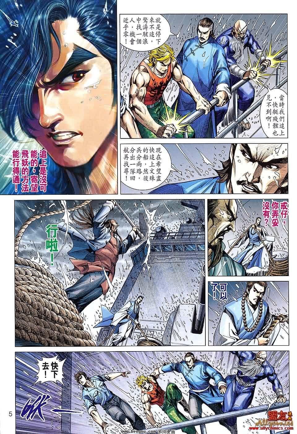 第609-610话预览版