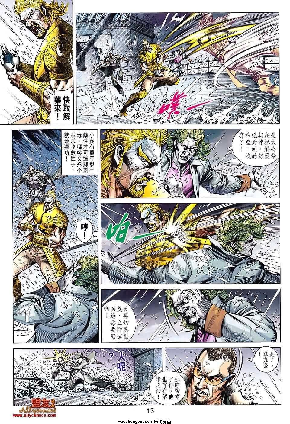 第609-610话预览版