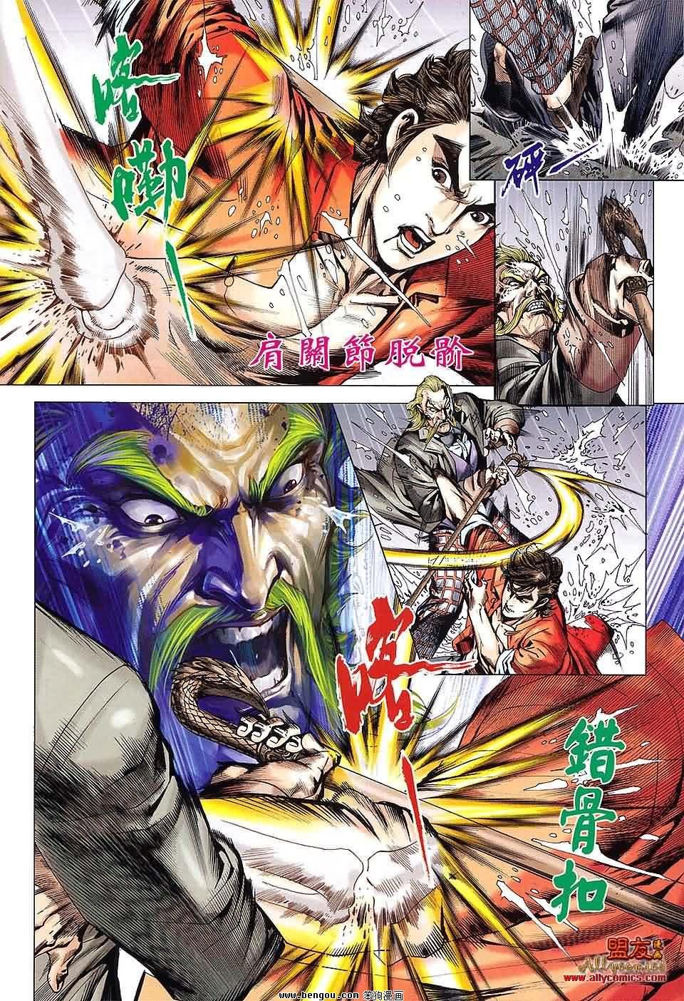 第609-610话预览版