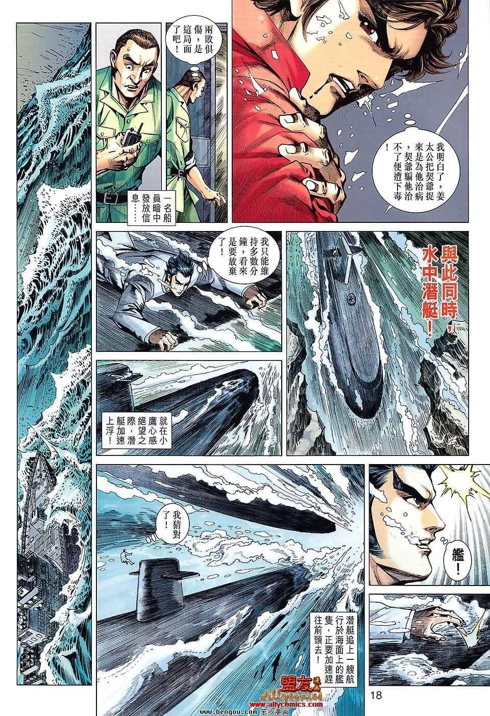 第609-610话预览版