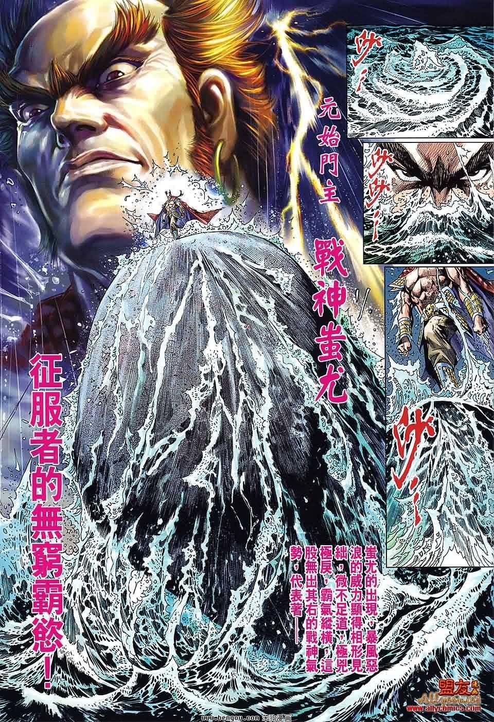 第609-610话预览版
