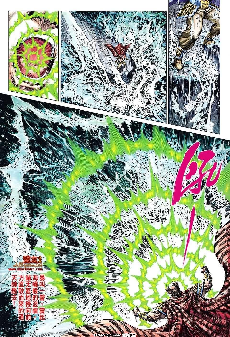 第609-610话预览版