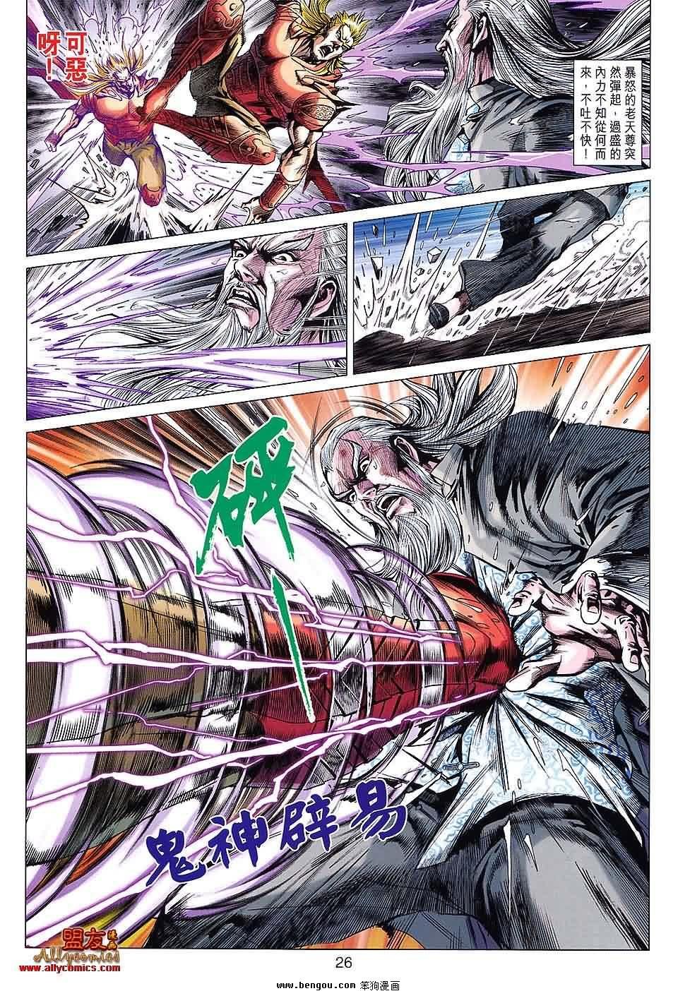 第609-610话预览版