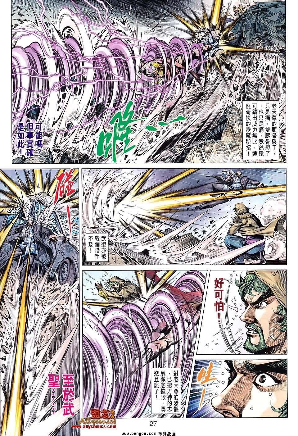 第609-610话预览版
