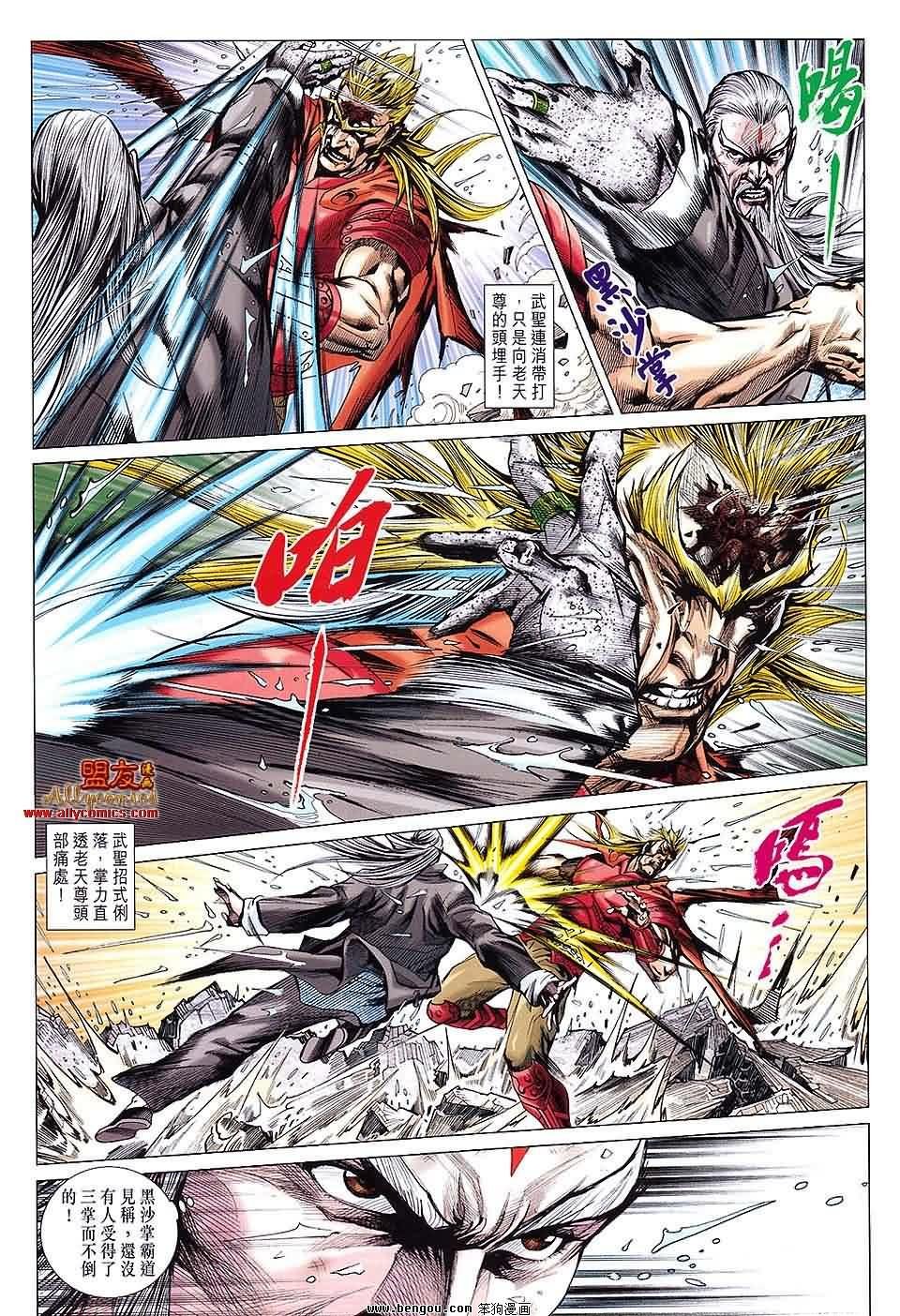 第609-610话预览版