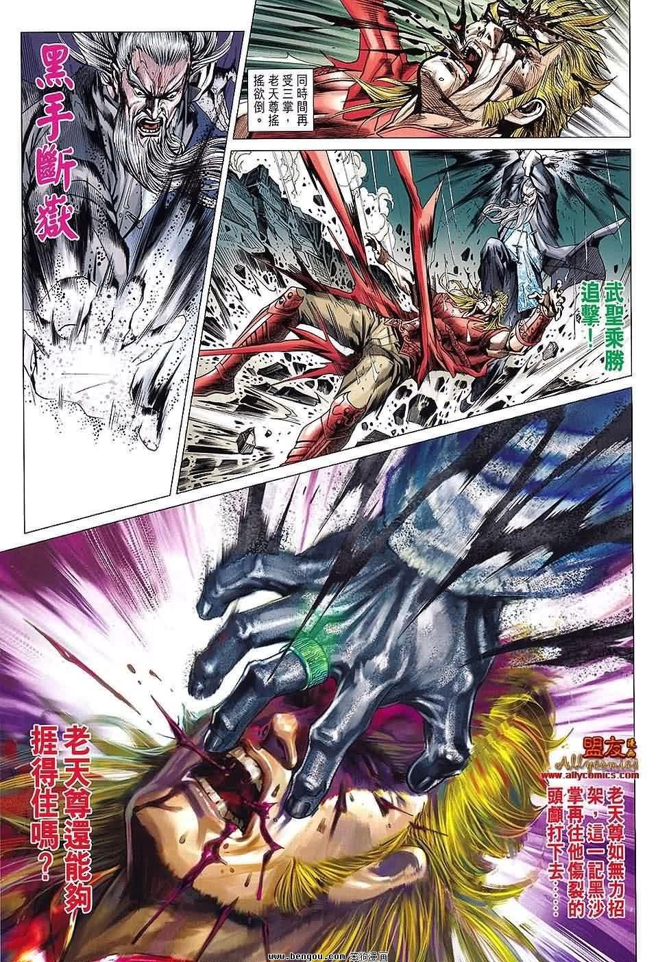 第609-610话预览版