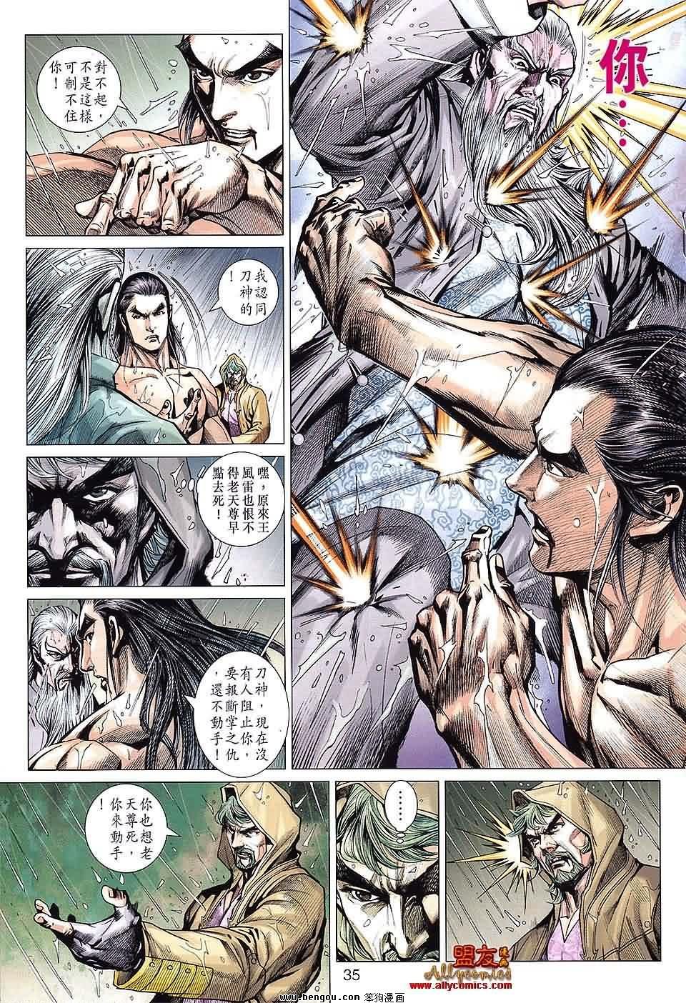 第609-610话预览版
