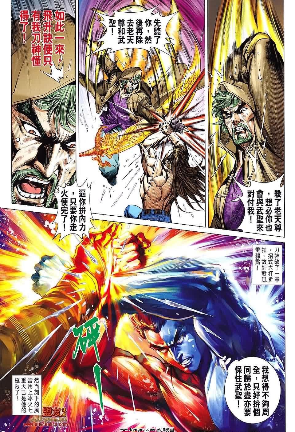 第609-610话预览版