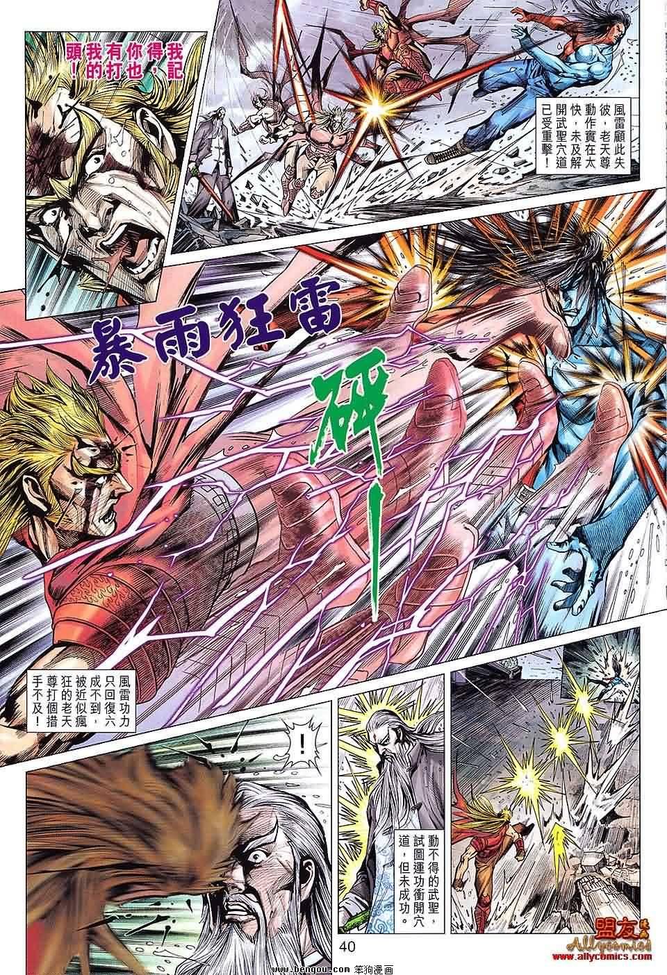 第609-610话预览版