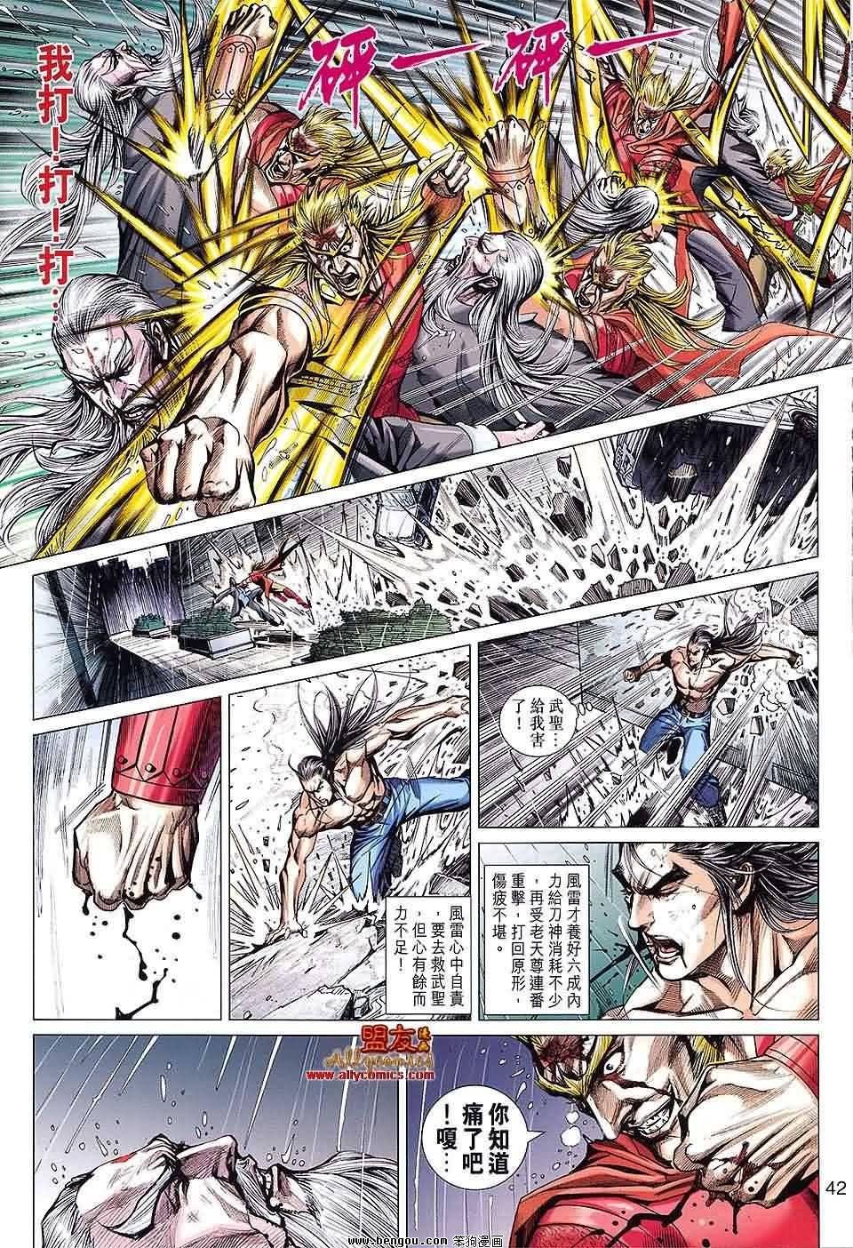 第609-610话预览版