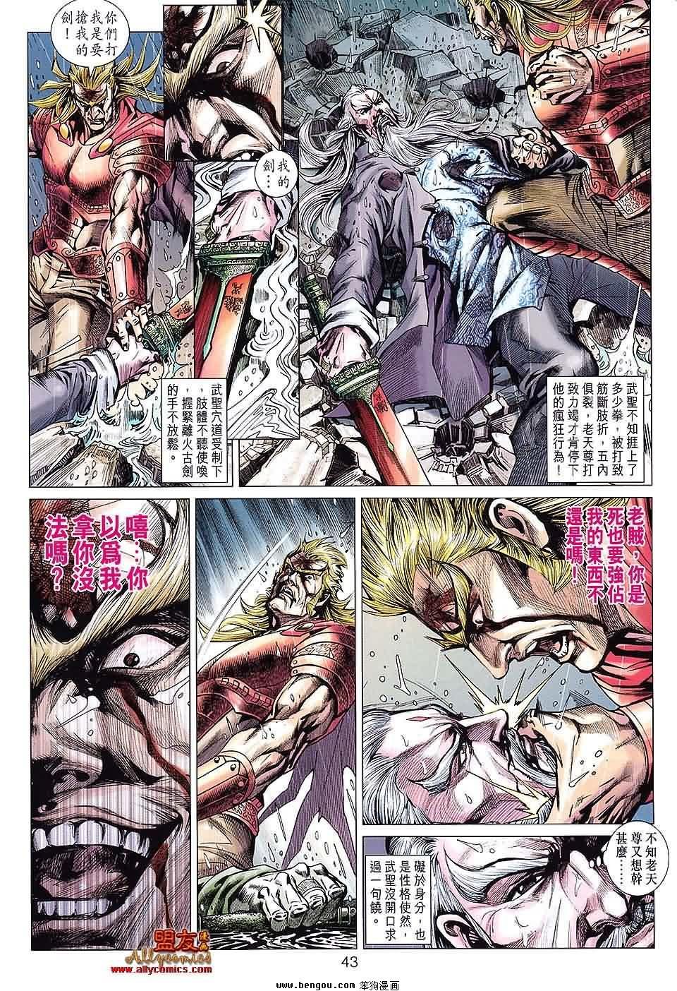 第609-610话预览版