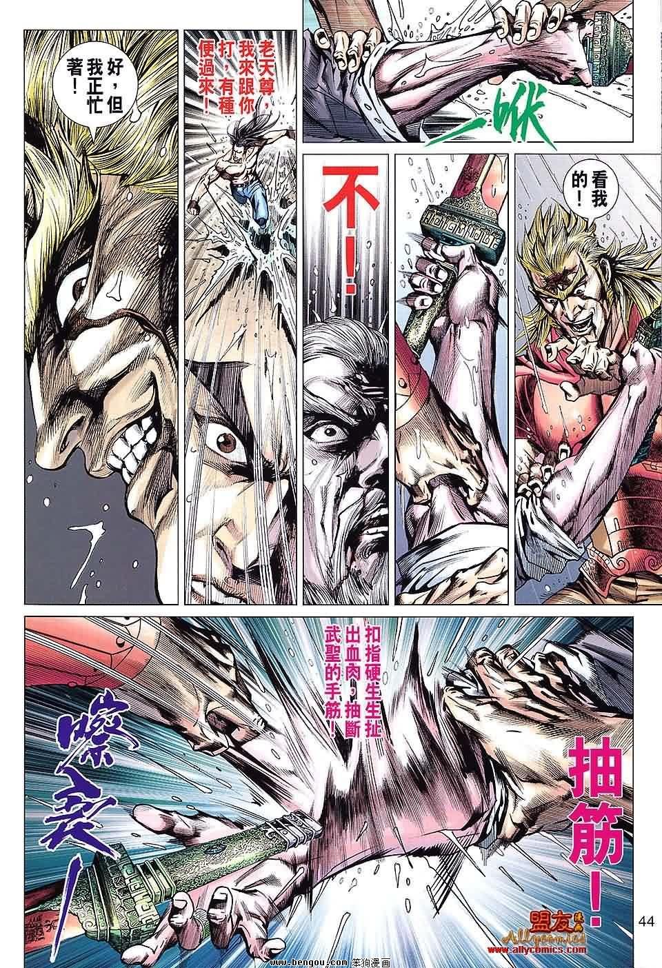 第609-610话预览版