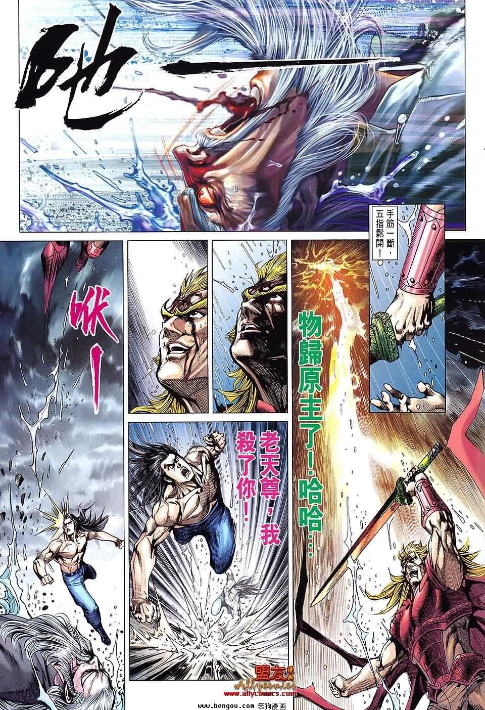 第609-610话预览版