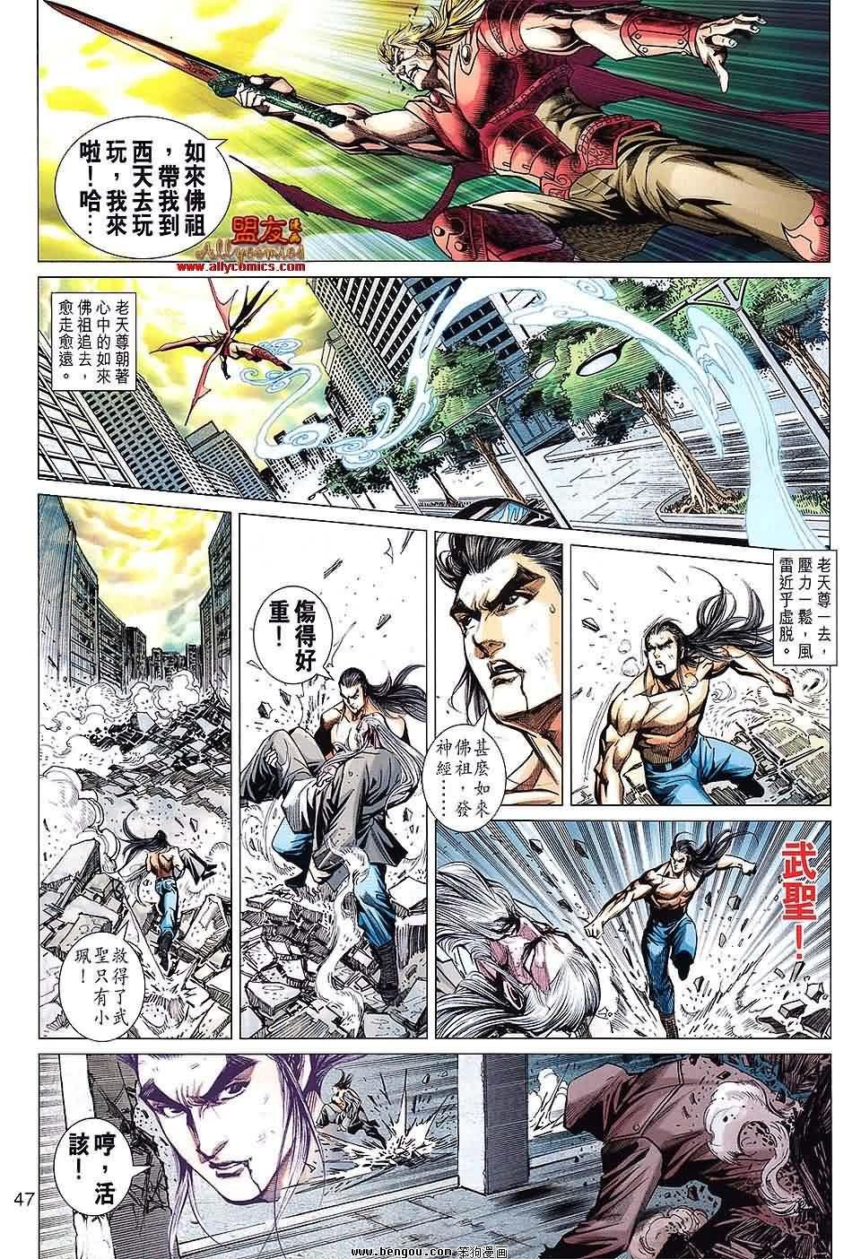 第609-610话预览版
