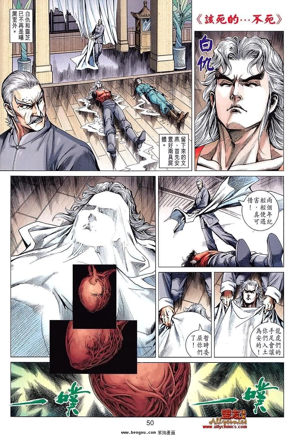 第609-610话预览版