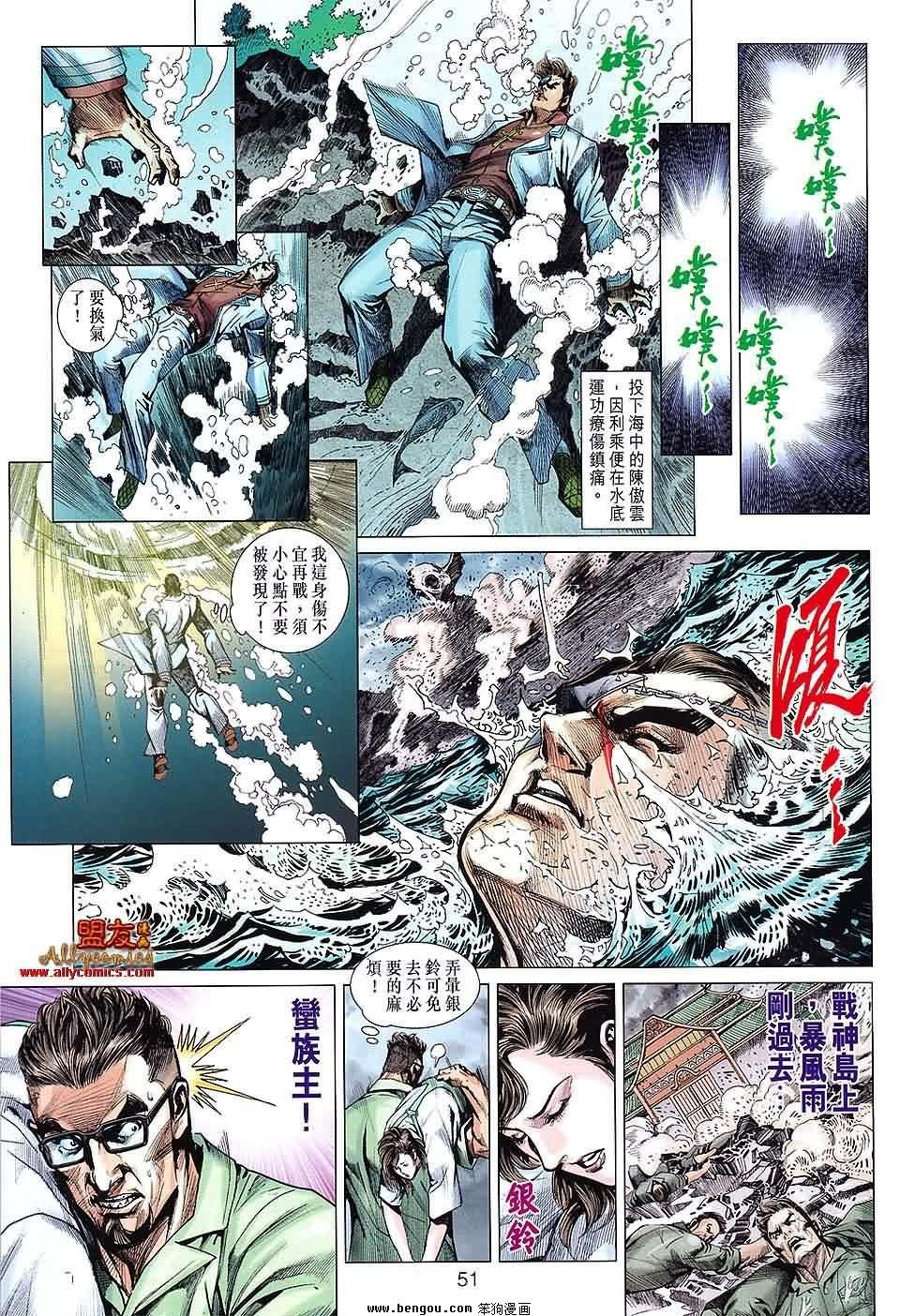第609-610话预览版