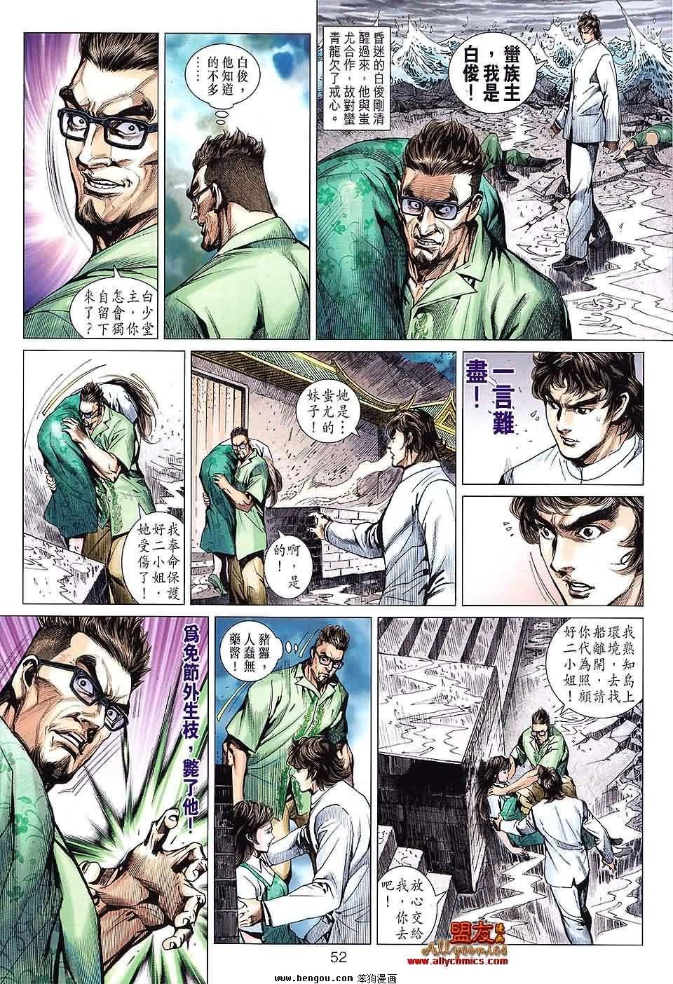 第609-610话预览版