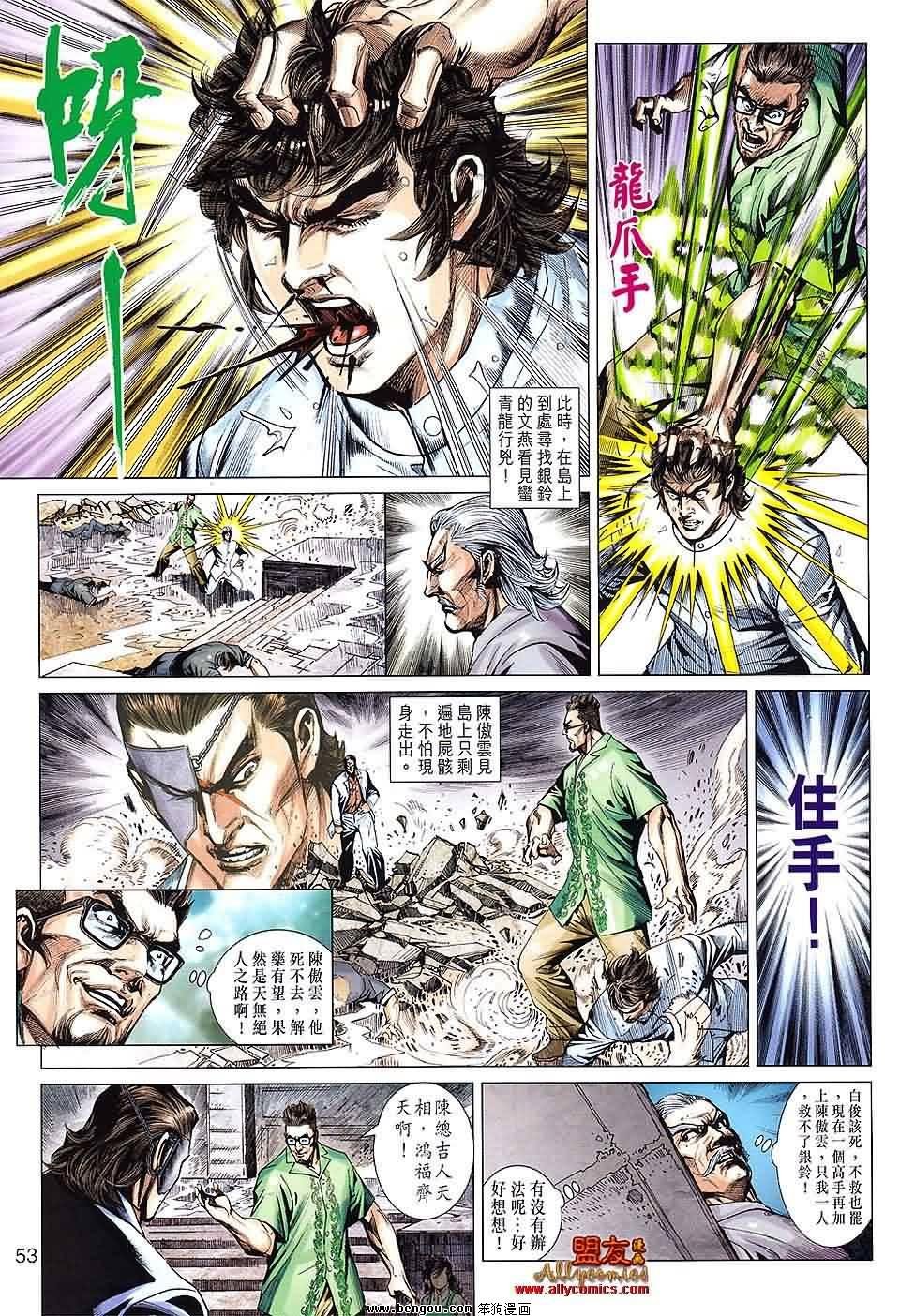 第609-610话预览版