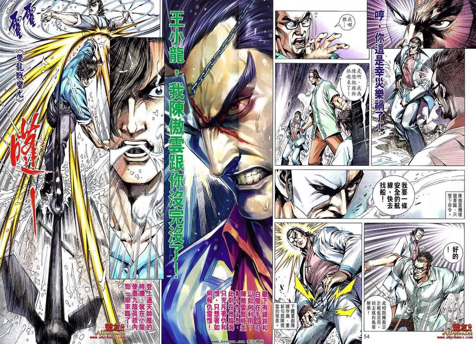 第609-610话预览版