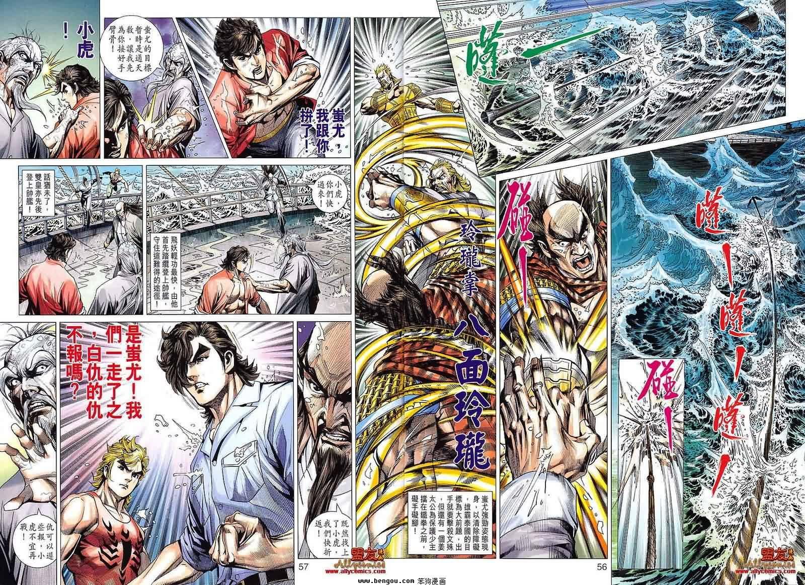 第609-610话预览版