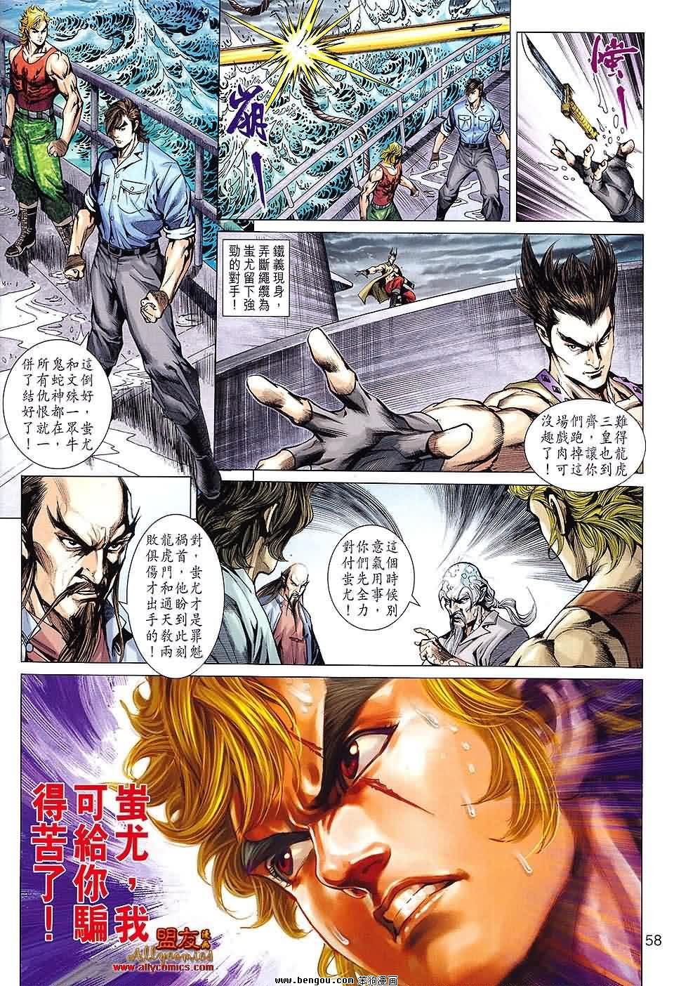 第609-610话预览版