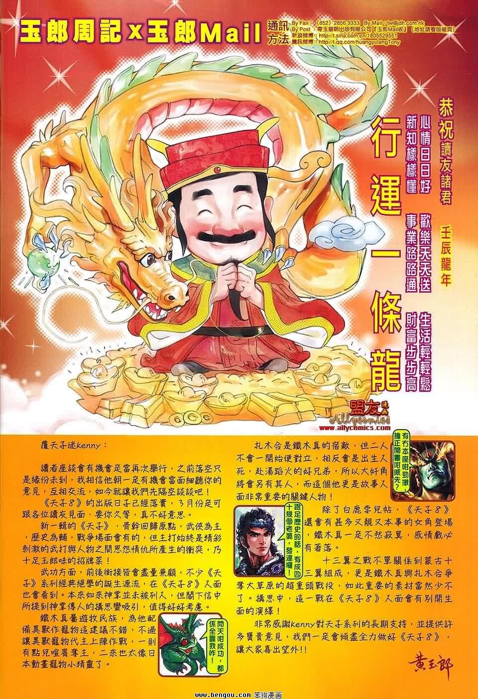 第609-610话预览版