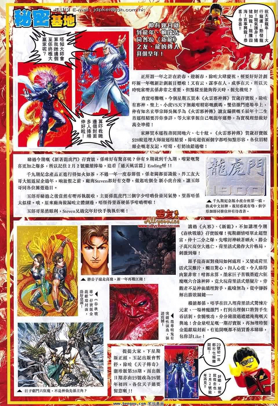 第609-610话预览版