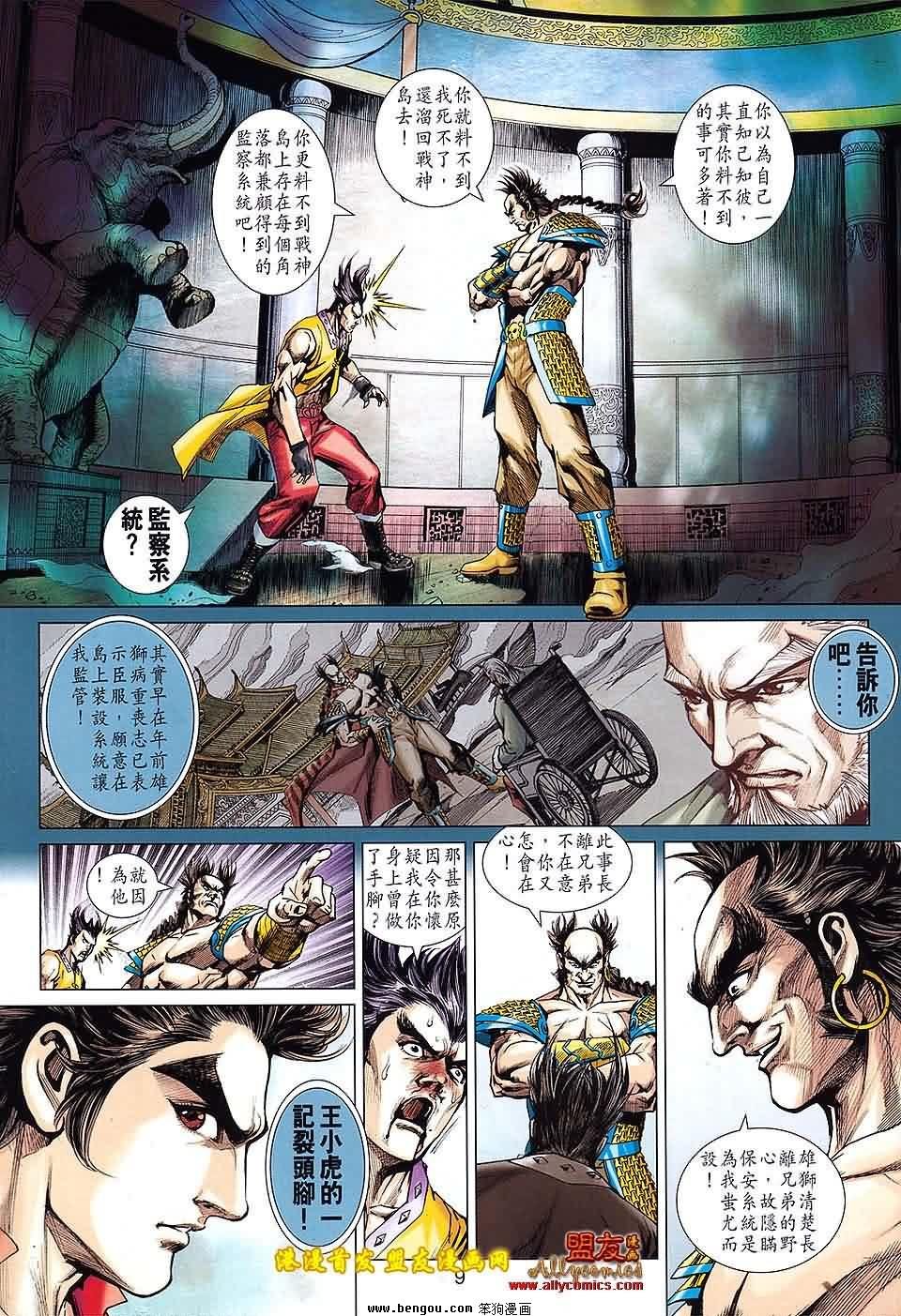 第617话