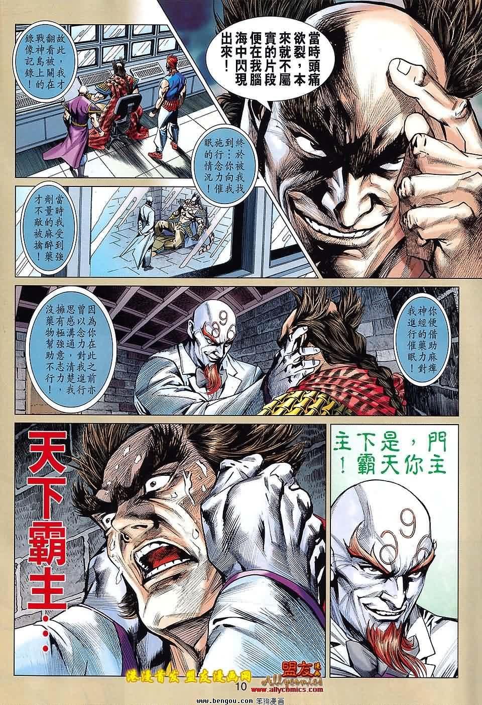 第617话