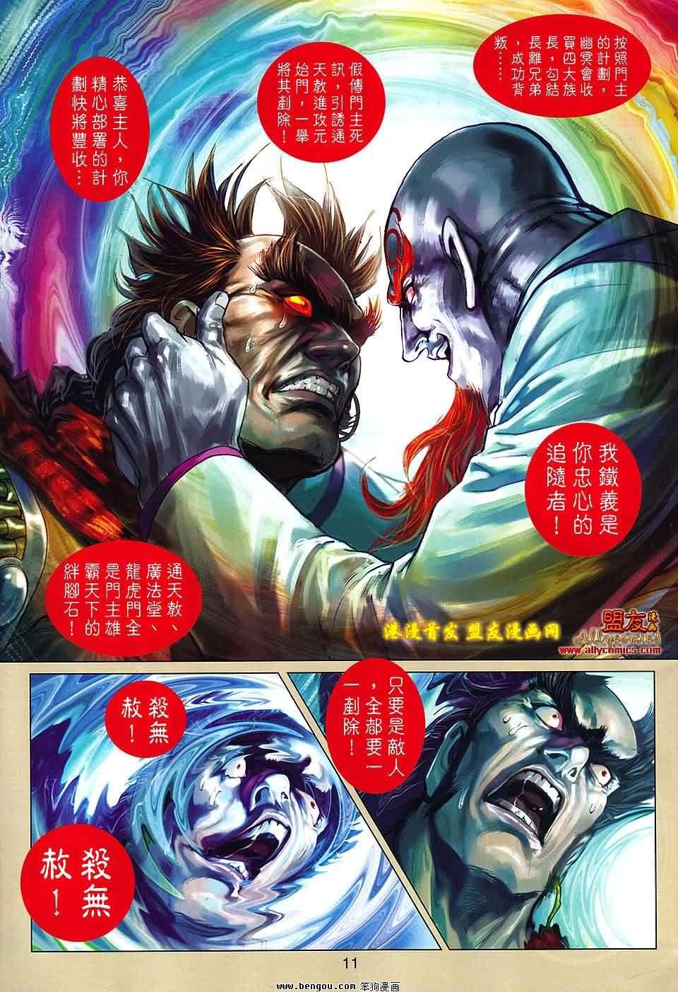 第617话
