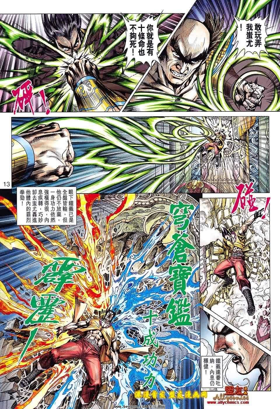 第617话