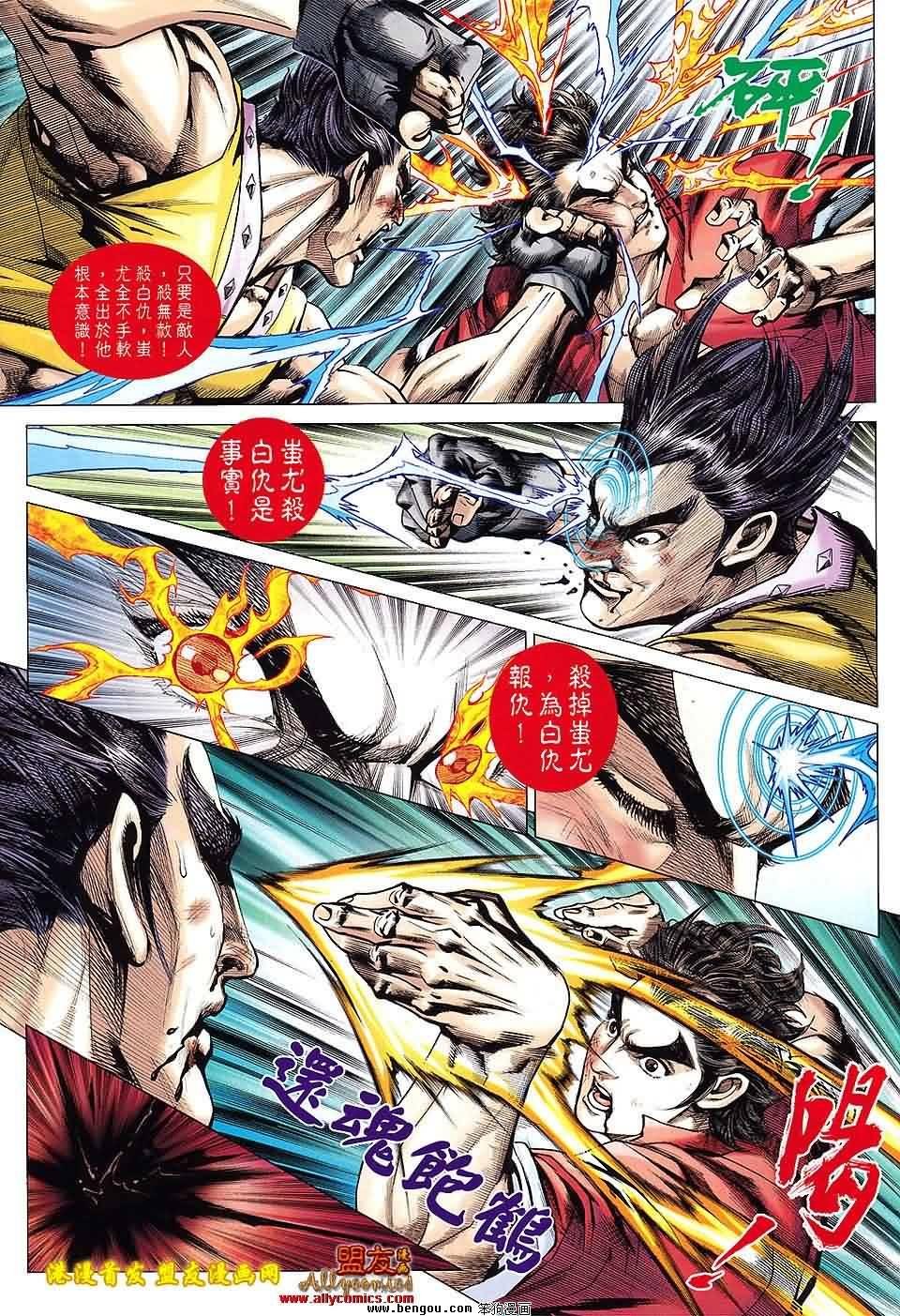 第617话