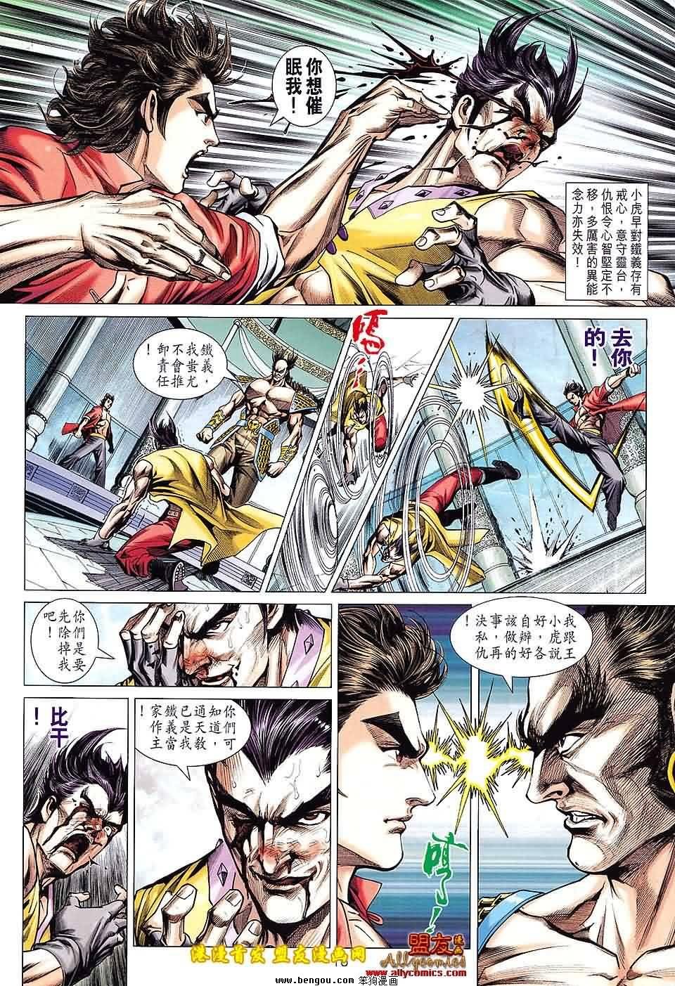 第617话